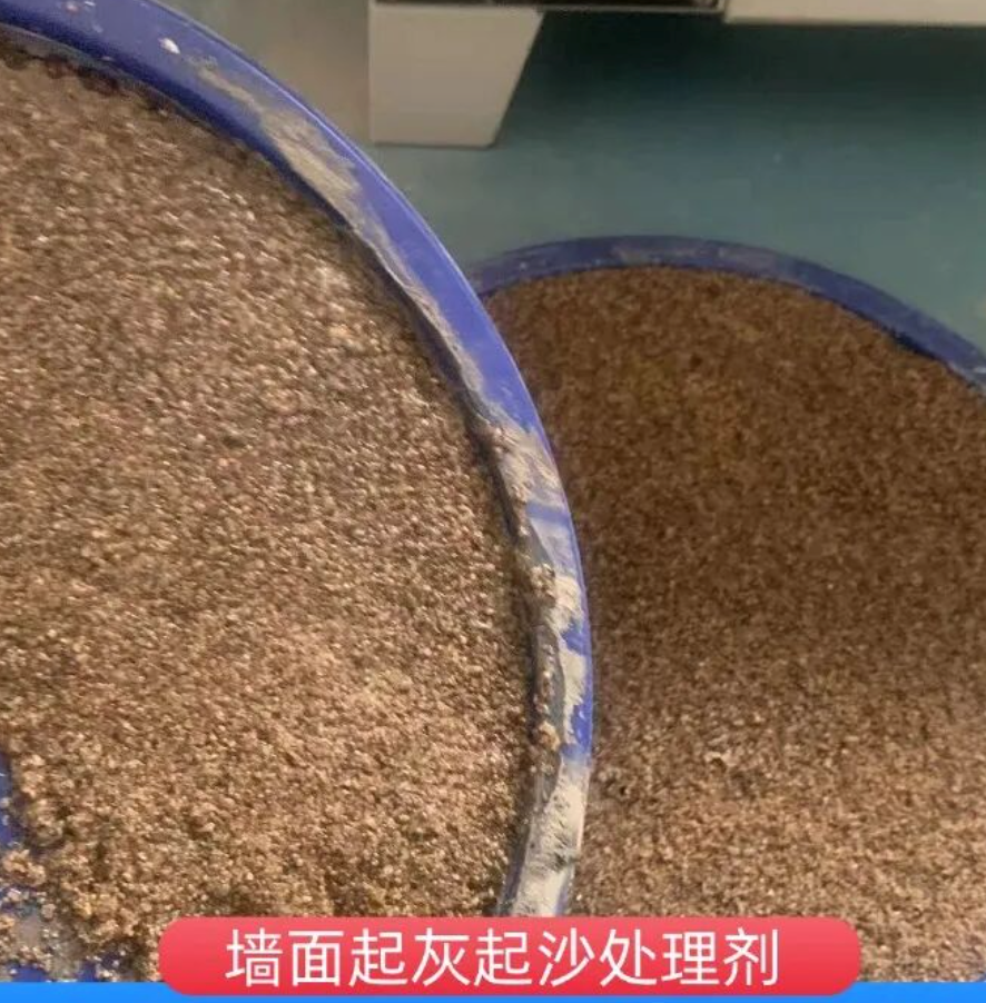 梅列墙面起灰起沙处理硬化剂工作原理